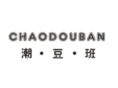潮豆班CHAODOUBAN