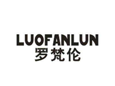 罗梵伦