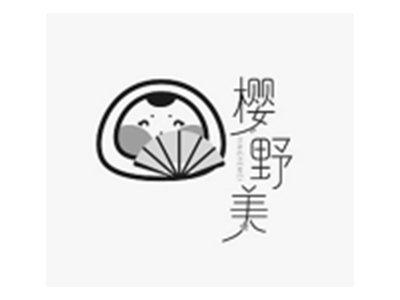 樱野美