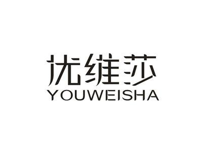 优维莎