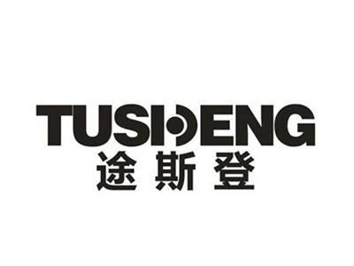 途斯登