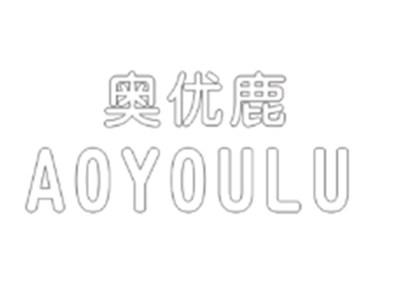 奥优鹿AOYOULU