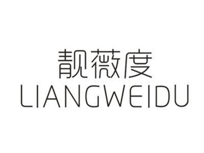 靓薇度