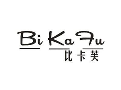 比卡芙