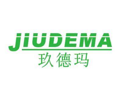 玖德玛JIUDEMA