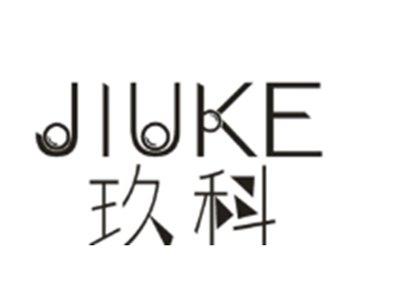 玖科JIUKE