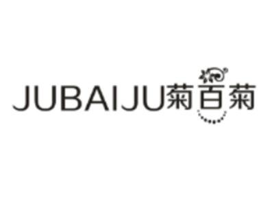 菊百菊JUBAIJU