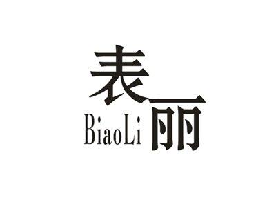 表丽