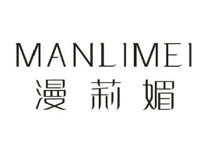 漫莉媚MANLIMEI