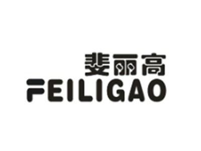斐丽高