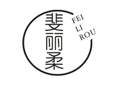 斐丽柔