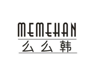 么么韩