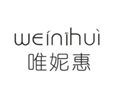 唯妮惠weinihui