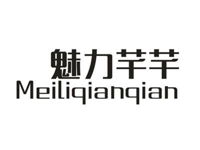 魅力芊芊