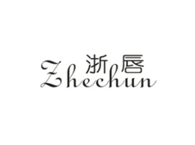 浙唇