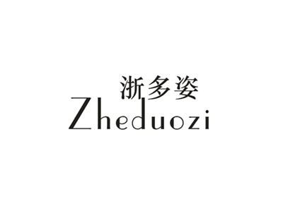 浙多姿