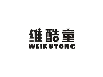 维酷童