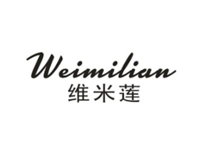 维米莲