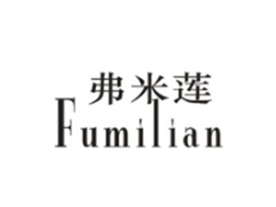 弗米莲