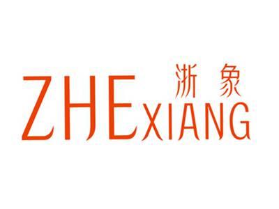 浙象ZHEXIANG