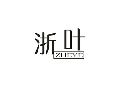 浙叶