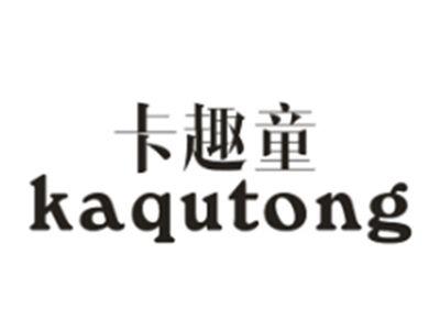 卡趣童