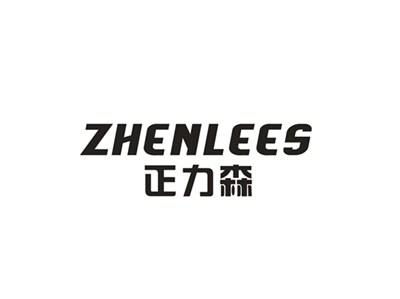 正力森