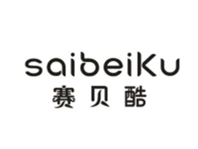 赛贝酷saibeiku