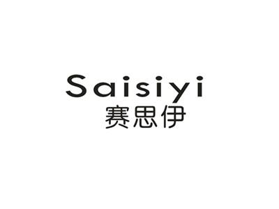 赛思伊