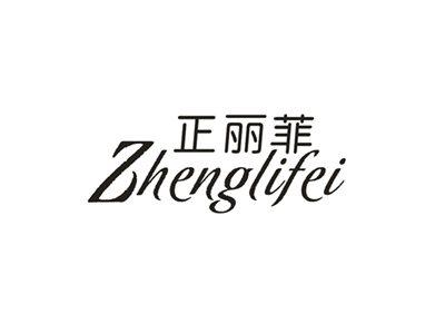 正丽菲
