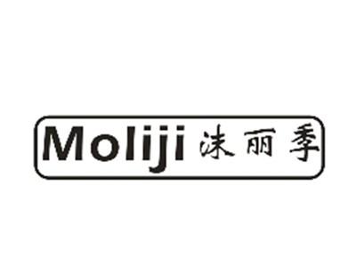 沫丽季