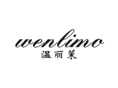温丽沫