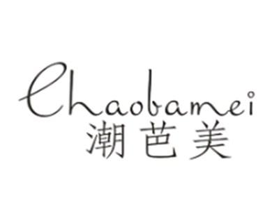潮芭美