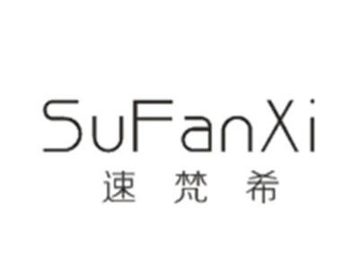 速梵希SuFanXi