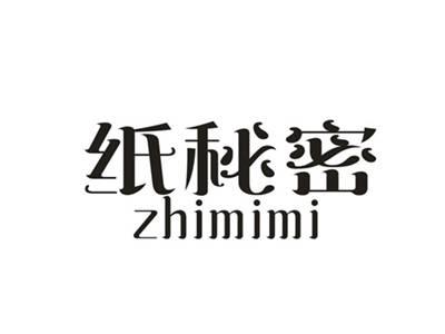 纸秘密