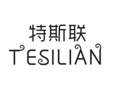 特斯联TESILIAN
