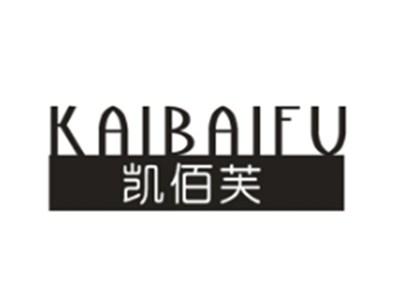 凯佰芙