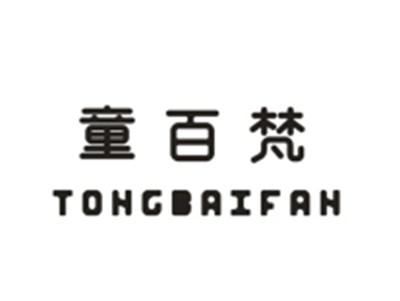 童百梵TONGBAIFAN