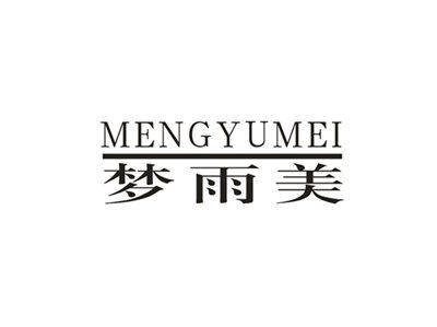 梦雨美