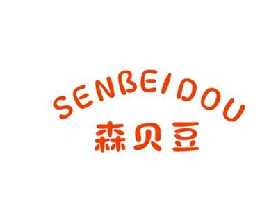 森贝豆SENBEIDOU