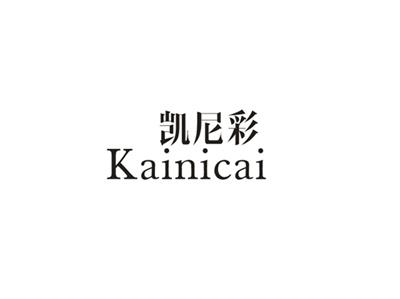 凯尼彩