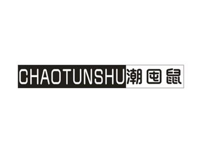 潮囤鼠CHAOTUNSHU