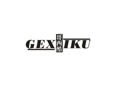 哥西酷