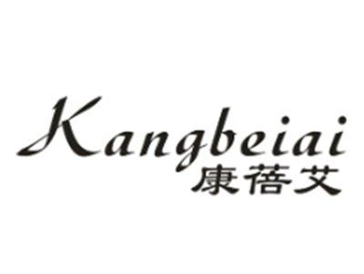 康蓓艾