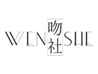 吻社