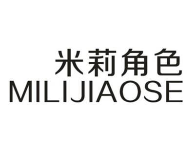 米莉角色