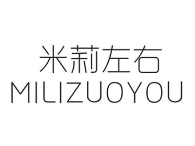 米莉左右