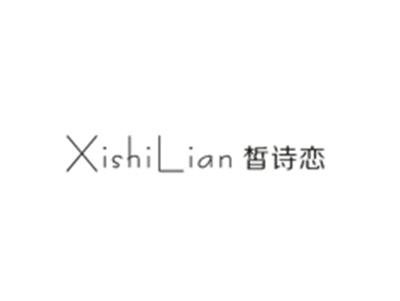 皙诗恋XishiLian