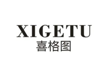 喜格图XIGETU