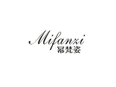 幂梵姿